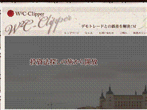 FXvO W2C-Clipper TCg
